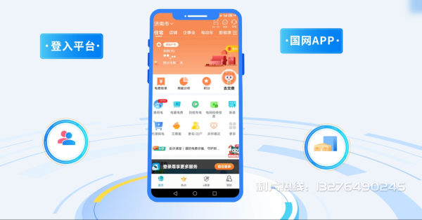 金溪县电力供需平台MG动画制作_电力系统可视化动画设计_智慧电网数字化宣传动画_电网科普动画_